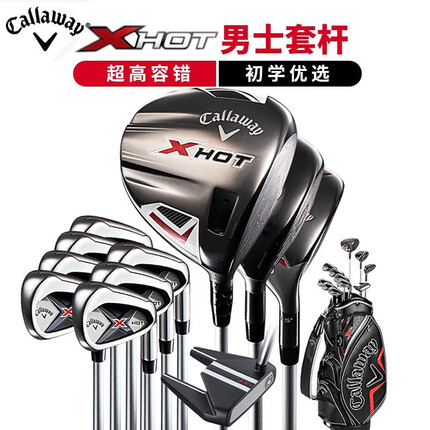 Callaway卡拉威高尔夫球杆套杆男士 XHOT升级款碳素R 3木7铁1推1包共11支