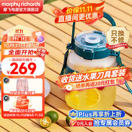 摩飞电器（Morphyrichards）榨汁机二代榨汁桶榨汁杯便携式果汁机随行小胖吨桶冷萃杯旅行无线充电1升大容量小方桶 MR9805 翡冷翠