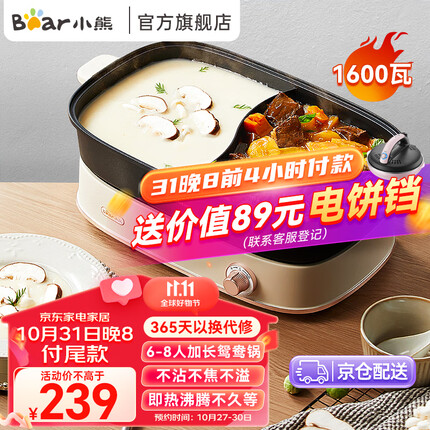 小熊（Bear） 电火锅电炒锅电煮锅多功能锅 家用涮烤火锅锅电热锅分体式火锅锅 【升级6.5升鸳鸯锅】DHG-D65A1