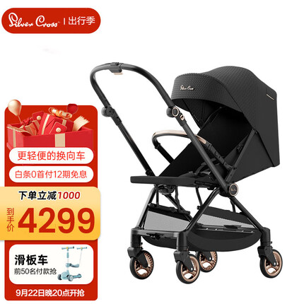 silvercross婴儿车怎么样？silvercross婴儿车哪里的品牌？