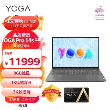 联想YOGA Pro14s 至尊版 14.5英寸轻薄笔记本电脑 13代标压i9-13905H RTX4060 32G 1T 3K 120Hz 灰