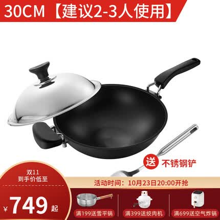 欧美达(omuDa) 欧美达铸造锅铸造炒锅 家用少烟无涂层物理不粘锅炒菜锅燃气适用 OC7830-B 30cm