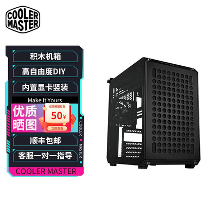 酷冷至尊酷方500 迷你积木机箱mini itx台式小机箱大侧透ATX主板 酷方500 黑色
