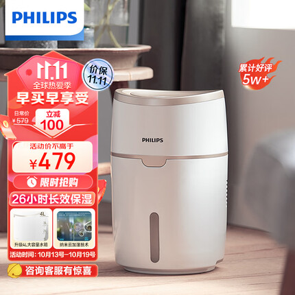 飞利浦 (PHILIPS)无雾加湿器 轻音便捷 无雾加湿器 无菌恒湿大容量 母婴健康卧室家用空气加湿 HU4816/00