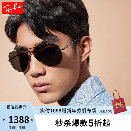 雷朋（RayBan）雷朋偏光太阳镜男女款眼镜经典飞行员墨镜0RB3689 深黑色镜片 尺寸62