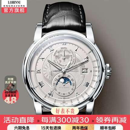 罗宾尼（LOBINNI）手表男全自动机械表男士手表背透商务休闲防水皮带腕表16003 银壳白面黑皮