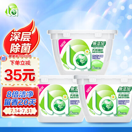 妈妈壹选洗衣凝珠除菌洁净40粒*3盒 洗衣球 洗衣珠 高效除菌 机洗