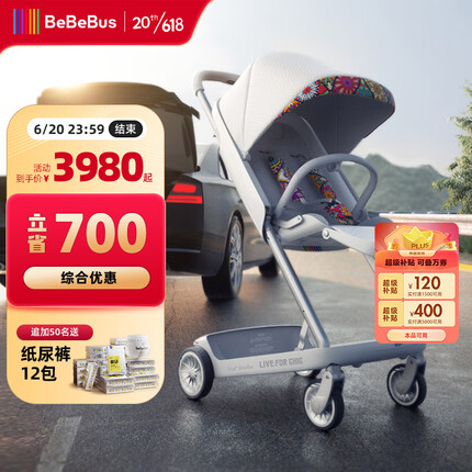 bebebus婴儿推车轻便高景观可坐可躺可上飞机折叠伞车旅行家