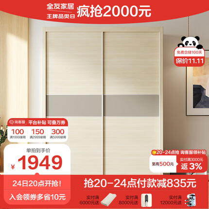 全友家居 现代简约卧室推拉门衣柜储物柜106306 二门衣柜