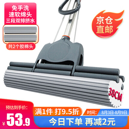 伊司达 滚轮式挤水胶棉拖把 38cm吸水大号海绵地拖家用一拖净免手洗拖布