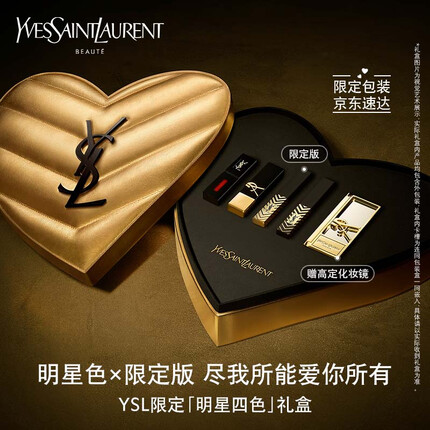 YSL圣罗兰口红四支装礼盒1966+314+416+10 生日礼物送女友