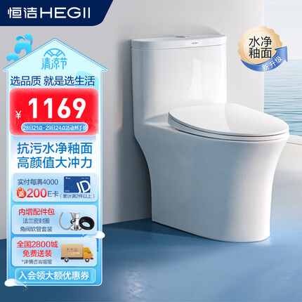 恒洁（HEGII）马桶 水净釉面家用大冲力虹吸式坐便器HC0506PT（坑距305mm）