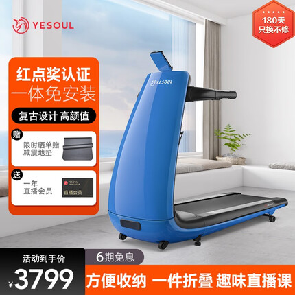野小兽(YESOUL)跑步机家用减震走步机可折叠室内运动健身器材送礼七夕情人节礼物 蓝色-送一年VIP