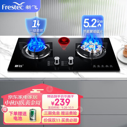 新飞燃气灶质量怎么样啊？新飞燃气灶和好太太燃气灶哪个好一点呢？