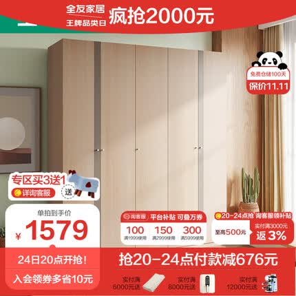 全友家居 衣柜现代简约平开门衣柜北欧卧室五门衣柜106305 五门衣柜