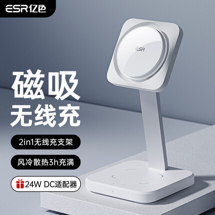 亿色无线充电器magsafe风冷散热磁吸快充1000g大吸力苹果iPhone13/14promax/14plus/AirPods桌面无线充电支架