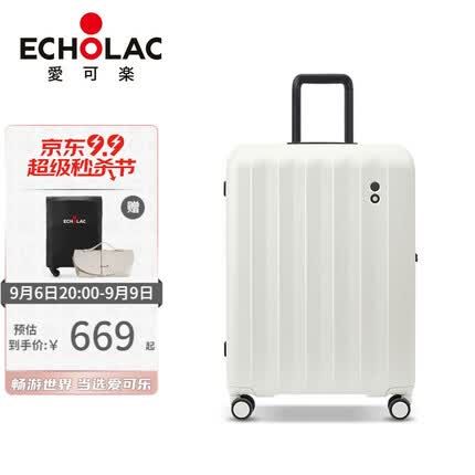爱可乐（Echolac）万向轮行李箱旅行箱防刮TSA密码锁拉杆箱多巴胺拉杆登机箱PC232 月光白Plus【升级扩展层】 24英寸【随箱配箱套】