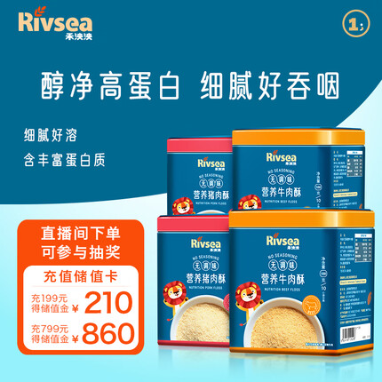 禾泱泱无调味肉酥4罐 儿童辅食 拌面条拌米粉早餐搭档 无添加食用盐
