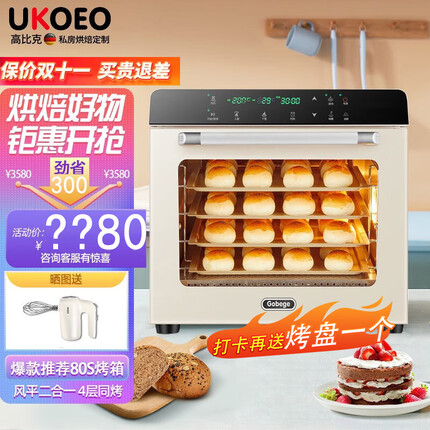 约肯意欧烤箱怎么样？约肯意欧烤箱是哪里产的？