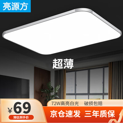 亮源方灯具是几线品牌？亮源方灯具怎么样？