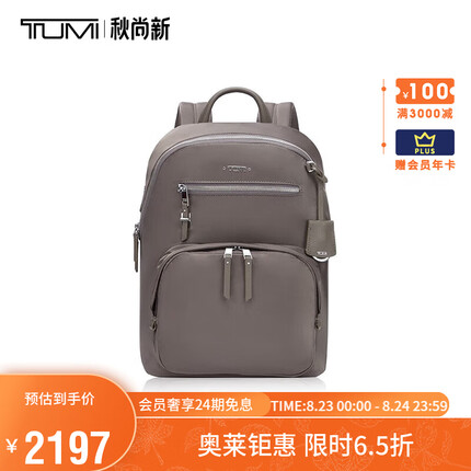 途明（TUMI）Voyageur系列简约时尚女士双肩背包便携0196369ZNC锌色 