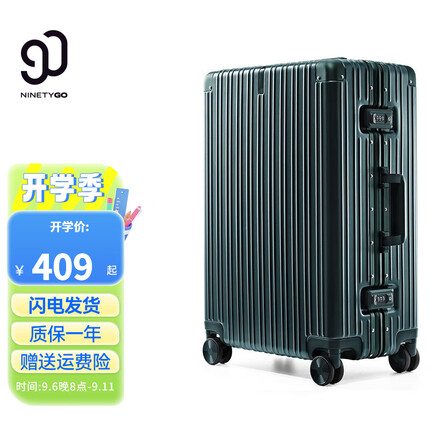 90分铝框行李箱大容量登机箱学生旅行箱男女商务PC箱体拉杆箱 橄榄绿 26英寸