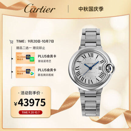 卡地亚瑞士手表 蓝气球系列机械女表送女友礼物