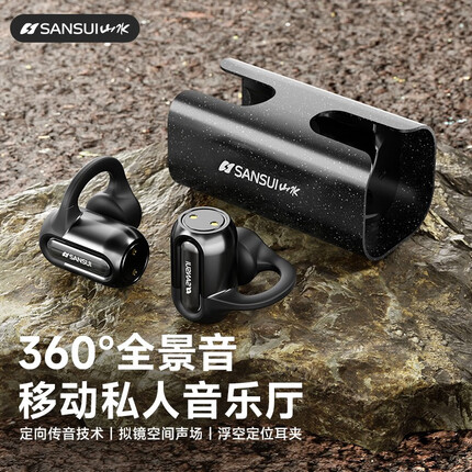 山水（SANSUI）TW70蓝牙耳机开放式骨传导概念 真无线不入耳运动跑步通话降噪耳夹耳机 适用苹果华为小米安卓手机 夹耳尊享黑