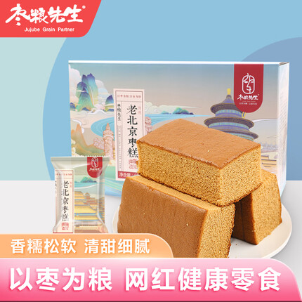 枣粮先生老北京传统红枣糕早餐面包老年人食品饱腹独立包装枣泥糕点点心 老北京枣糕660g/箱