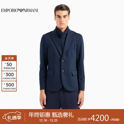 阿玛尼EMPORIO ARMANI男装23秋冬EA男士商务通勤修身针织西服送老公