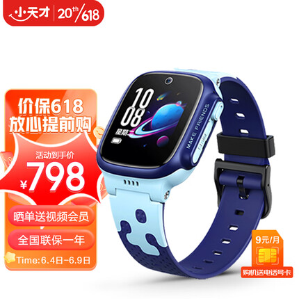 小天才儿童电话手表D3防水GPS定位智能手表 学生儿童移动联通电信全网通视频拍照手表手机男女孩晴山蓝