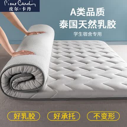 皮尔卡丹乳胶床垫 A类学生宿舍床褥子可折叠软垫榻榻米垫子垫被 90*200cm