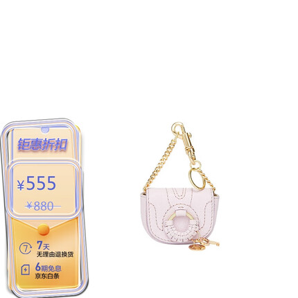 克洛伊（CHLOE） SEE BY CHLOE 女士牛皮迷你零钱包 CHS20WK622305 51H 送女友