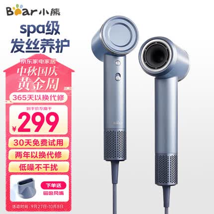 小熊（Bear）吹风机 电吹风家用 吹风筒大功率高速风力速干 低噪音亿级负离子不伤发磁吸风嘴DCF-C15W5【银】