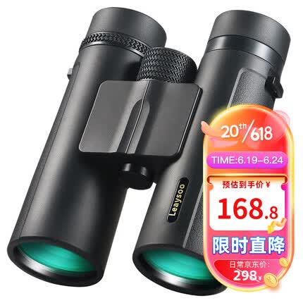 雷龙（leaysoo）索趣1S 10X42 高清高倍双筒望远镜专业微光夜视手持户外成人非红外