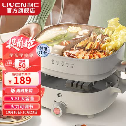 利仁(Liven)多用途锅 鸳鸯锅 电火锅 鸳鸯火锅 电煮锅 分体式火锅 家用多功能电热锅电煎锅料理涮肉锅火锅锅具 【5.5L鸳鸯锅】店长推荐+旋钮控温