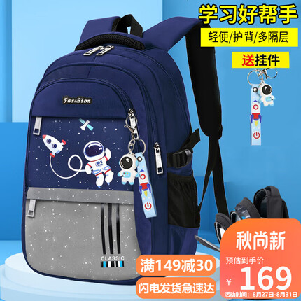 viney儿童书包小学生大容量减负背包三到六年级男女初中高颜值轻便双肩包电脑包减压护脊旅行包简约户外出游