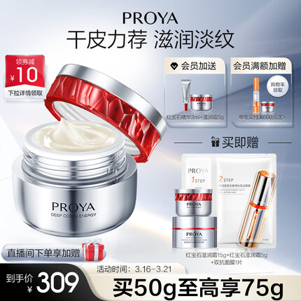 珀莱雅红宝石面霜怎么样适合什么年龄段？珀莱雅是哪个国家的品牌？