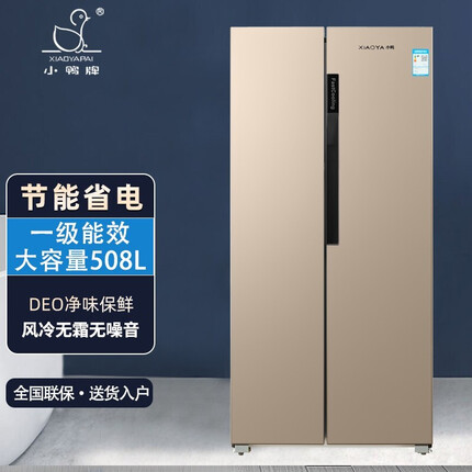 小鸭牌（XIAOYAPAI）508升对开门冰箱大容量家用一级能效风冷无霜省电节能冷藏冷冻电冰箱 508升 钛雅金 一级能耗 风冷无霜