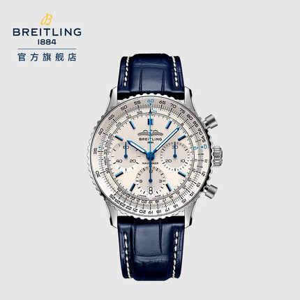 百年灵航空计时B01自动机械计时瑞士腕表41男女同款 奶油色-鳄鱼皮-折叠扣