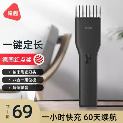 映趣 电动理发器充电式成人电推剪婴儿家用剪发器儿童剪发器宝宝电推子理发器 黑色标配