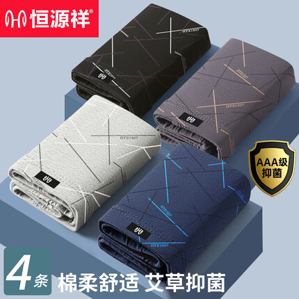 恒源祥内裤质量怎么样？恒源祥内裤属于什么档次？