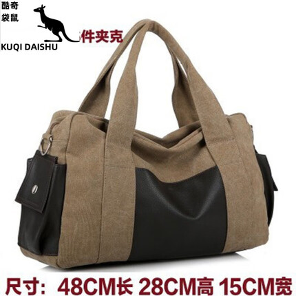 酷奇袋鼠【特价捡漏】品牌品质男士旅行包单肩包大容量行李包电脑包韩版旅游包运动包帆布手提包 1030#卡其色