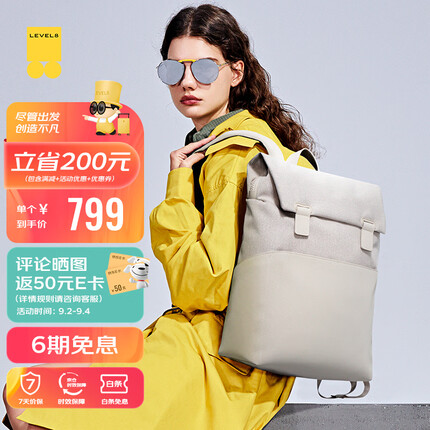 地平线8号双肩电脑包 时尚休闲15.6英寸笔记本男女书包无界系列背包 纹理白 LEVEL8