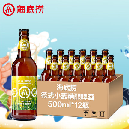 海底捞 德式小麦 精酿啤酒 500ml*12瓶 整箱装 国产
