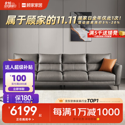 顾家家居新品意式真皮沙发现代客厅轻奢小户型头层牛皮沙发1107 深空灰四人位 组合