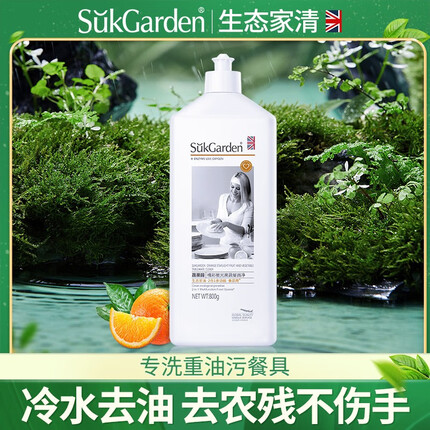 蔬果园（SukGarden）厨房洗洁精家庭装大桶洗涤剂家用洗涤剂果蔬餐具净 橘彩星光餐具净800g
