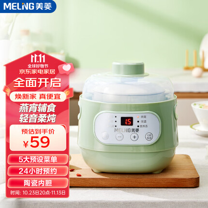 美菱（MeiLing） 电炖锅电炖盅隔水炖家用燕窝煮粥神器小型炖汤煲汤锅婴儿辅食养生陶瓷汤盅 【隔水炖】1L陶瓷内胆+蒸笼丨绿色