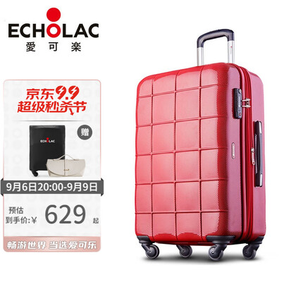 爱可乐（Echolac）拉杆箱 防刮耐磨大容量扩展层万向轮纯PC行李箱登机箱旅行箱005 红色 24英寸
