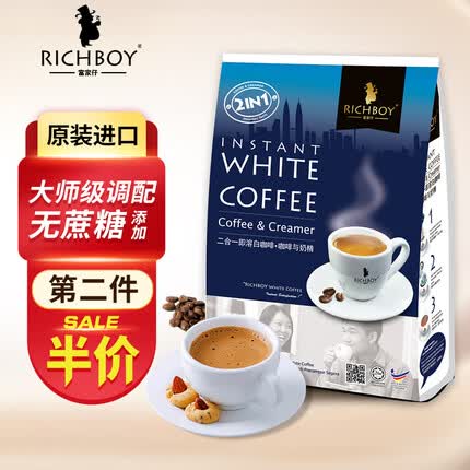 富家仔白咖啡怎么样好喝吗？富家仔和旧街场咖啡哪个好？